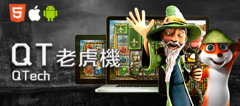 王牌娛樂城QT老虎機