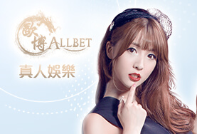 王牌娛樂城歐博真人