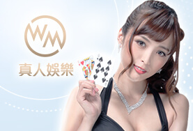 王牌娛樂城WM真人
